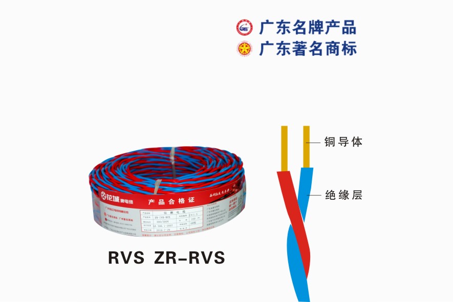 RVS ZR-RVSEBET易博电缆