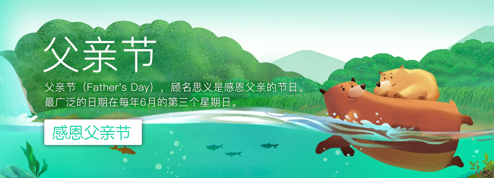 中山EBET易博电缆有限公司祝天下所有父亲： 快乐幸福，平安如意！