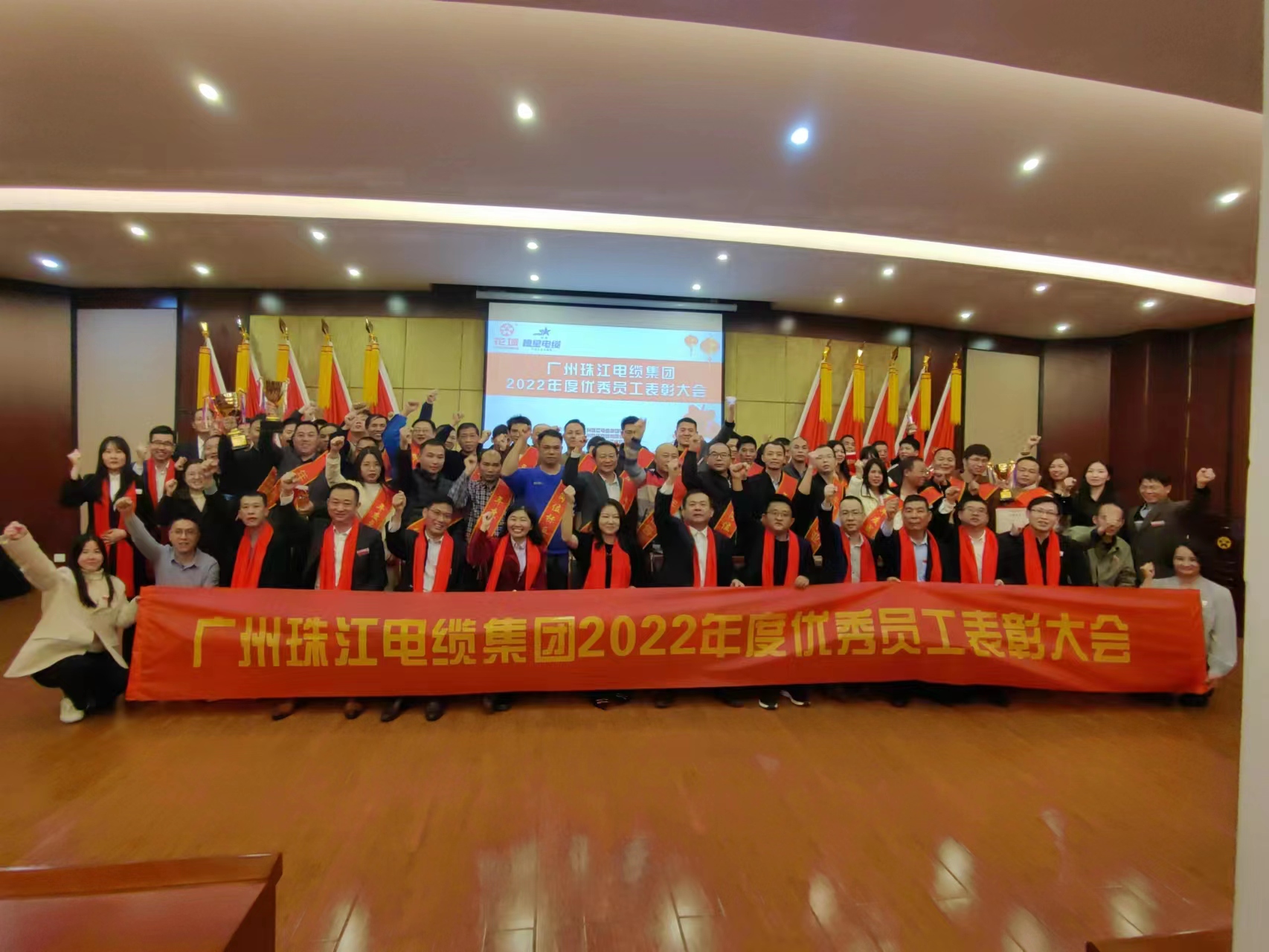 广州EBET易博电缆集团隆重召开2022年度优秀员工表彰大会